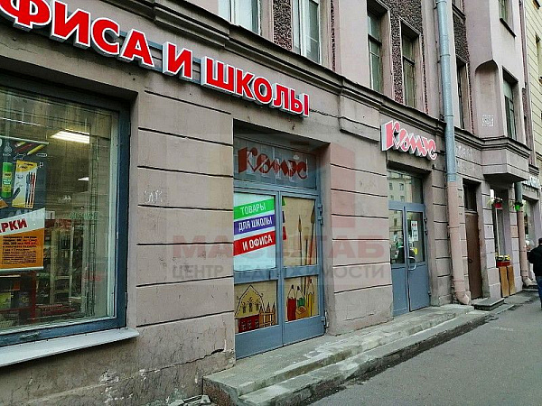 Универсальное (торговое) помещение - 242 м2