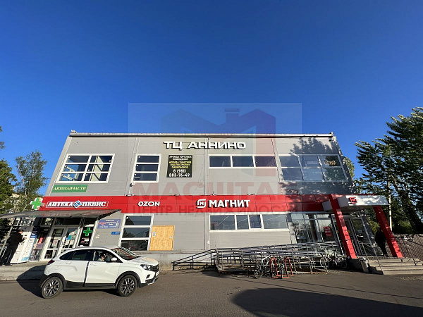 Аннино