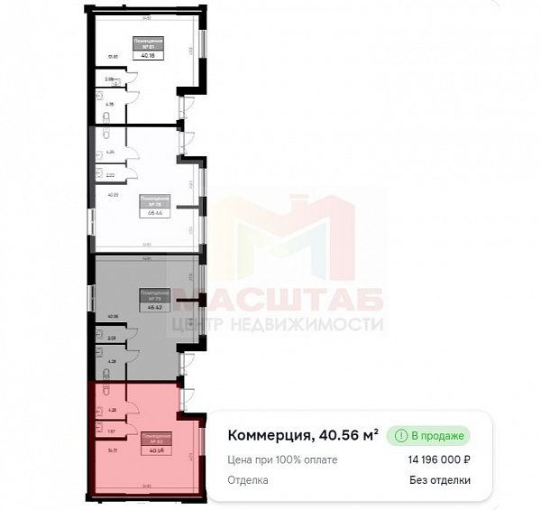 Торговое помещение 40,56 м2